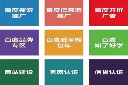 竞价推广代运营助力企业应对市场竞争